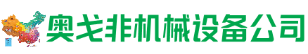 左云回收加工中心:立式,卧式,龙门加工中心,加工设备,旧数控机床_奥戈非机械设备公司